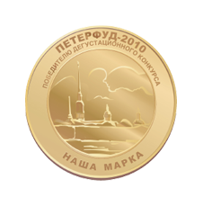 2010 – TARPTAUTINĖ MAISTO PARODA / AUKSO MEDALIS